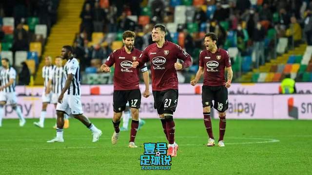  萨勒尼塔纳保级奇迹再现，迪亚破门助球队逃离降级区  